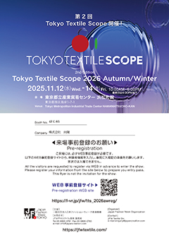 Tokyo Textile Scope 2026 出展